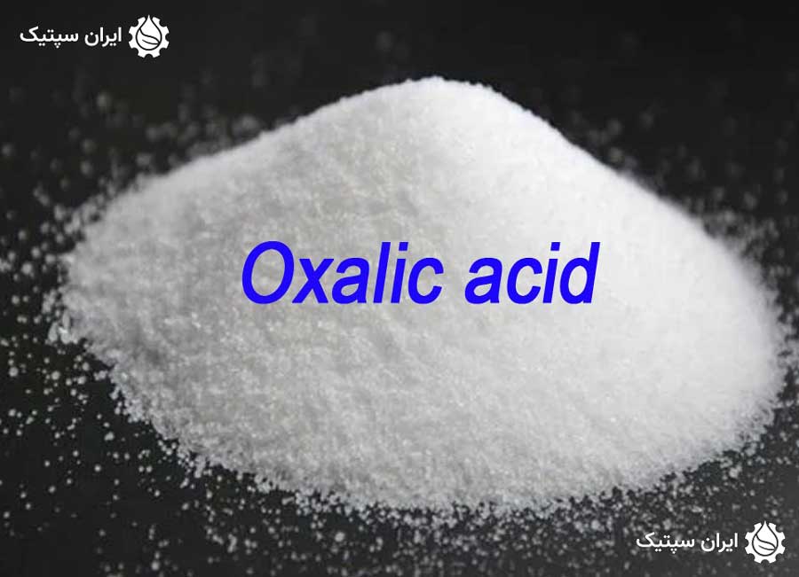 اسید اگزالیک
