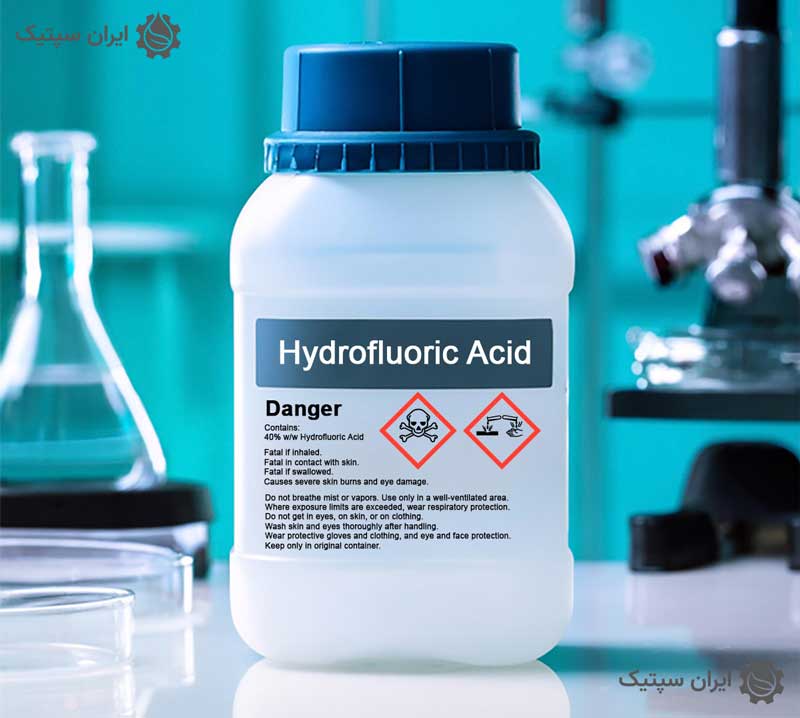 مزایای اسید هیدروفلوئوریک