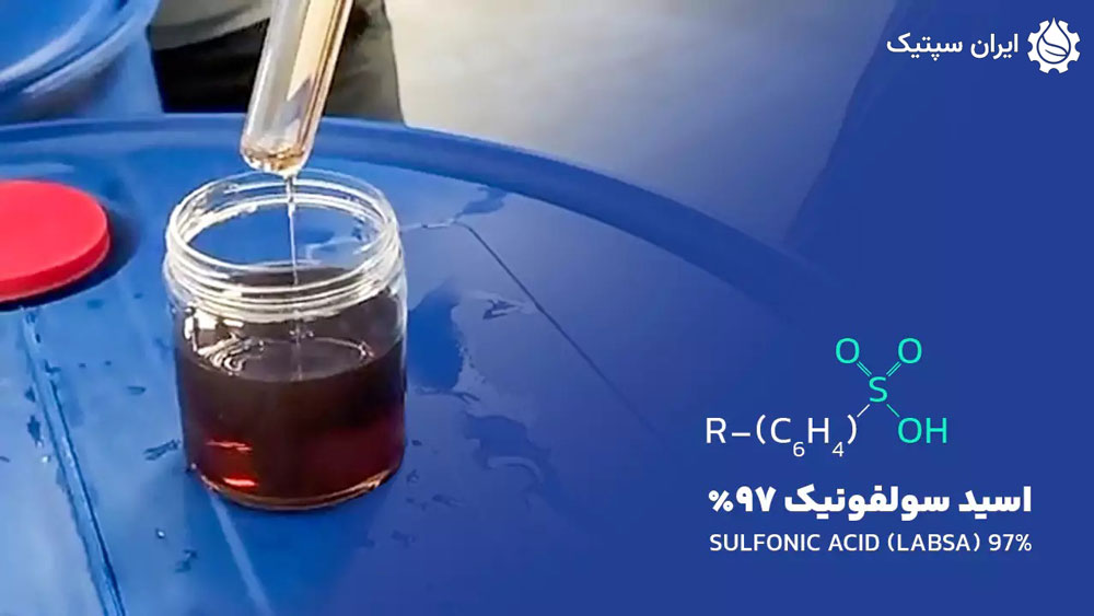 انواع مختلف اسید سولفونیک