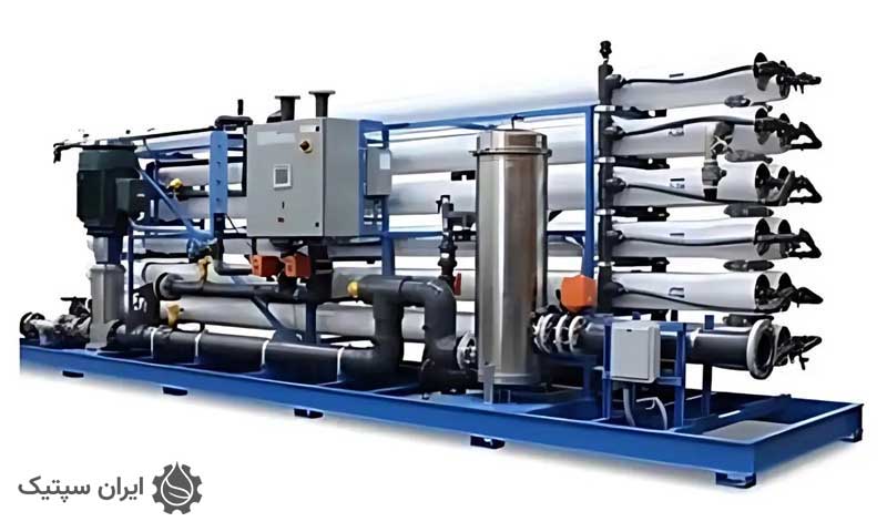 انواع آب شیرین کن صنعتی